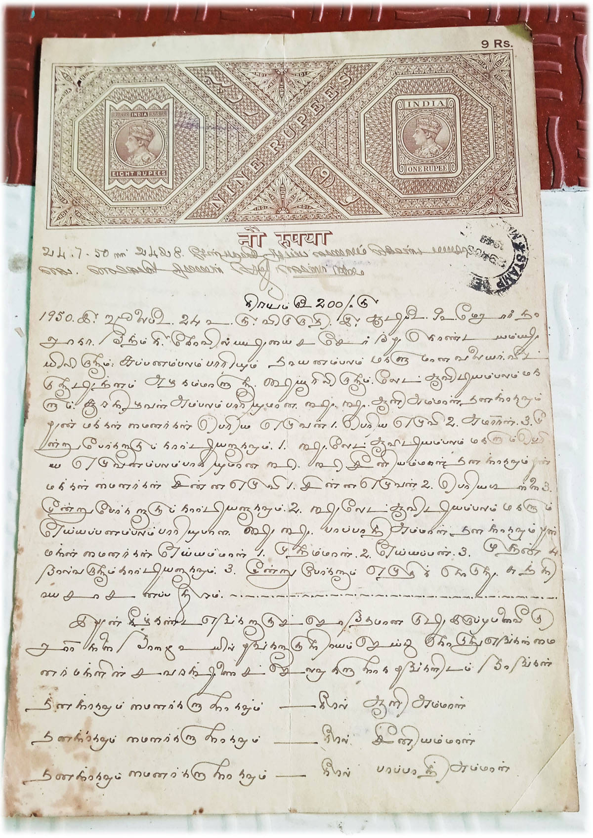     			BRITISH INDIA BURMA - 9 Rupees king george vi ( 1938 - 1947 ) BOND PAPER - REVENUE COURT FEE - BEAUTIFUL WATERMARK