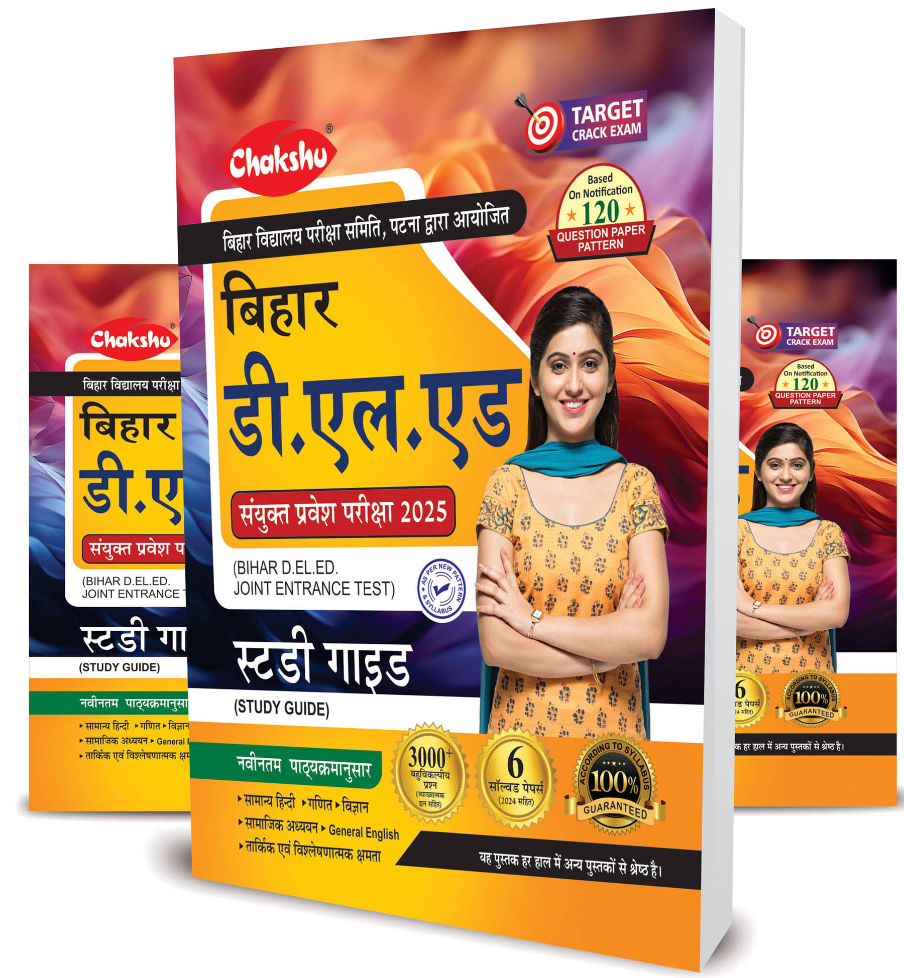 Bihar D.El.Ed Joint Entrance Examination Complete Study Guide Book With Solved Papers For 2024 Exam By SRR Publication Bihar D.El.Ed Joint Entrance Examination Complete Study Guide Book With Solved Papers For 2024 Exam By SRR Publication