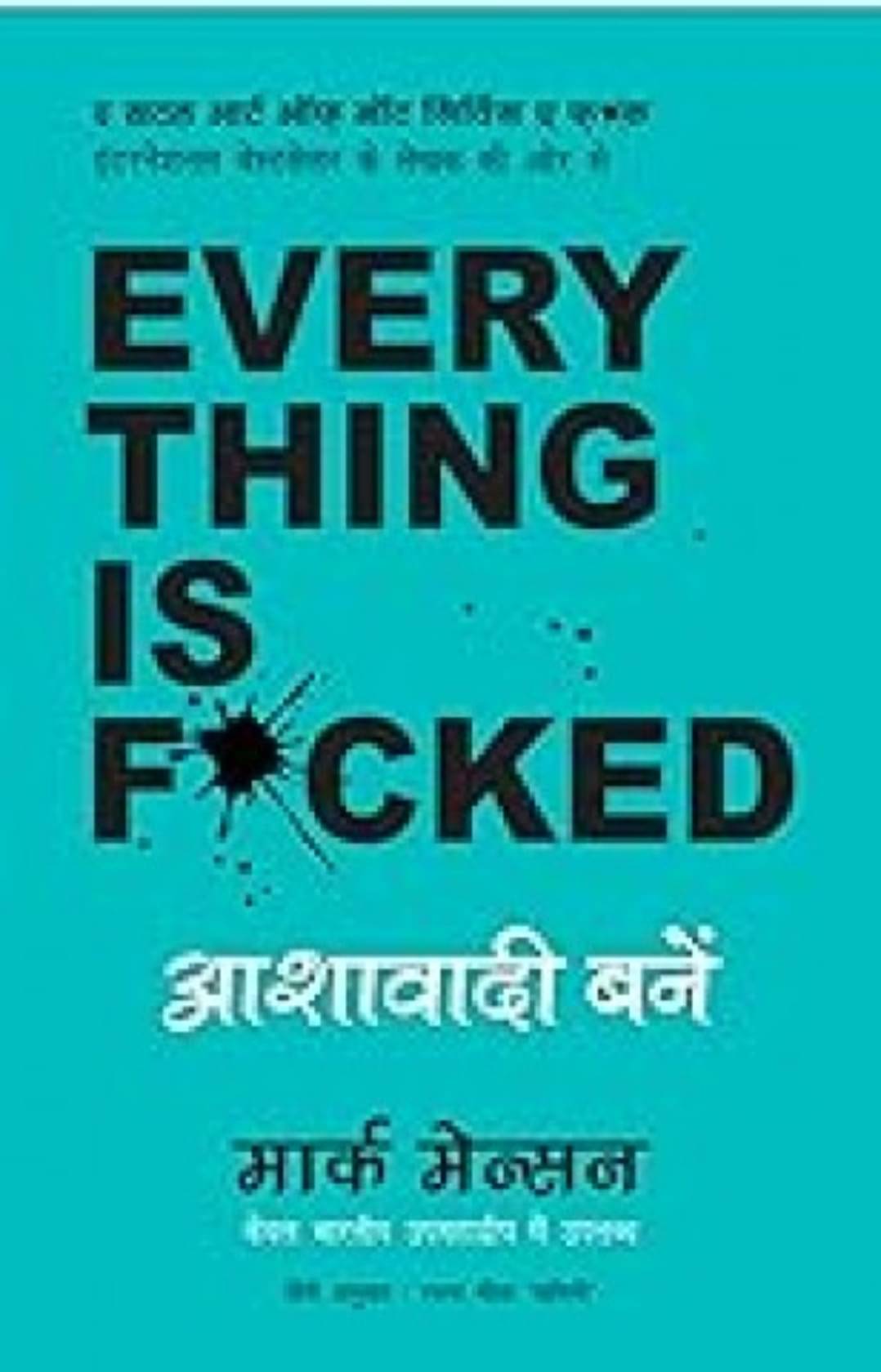 Everything is F*cked (Hindi)     			Everything is F*cked (Hindi)