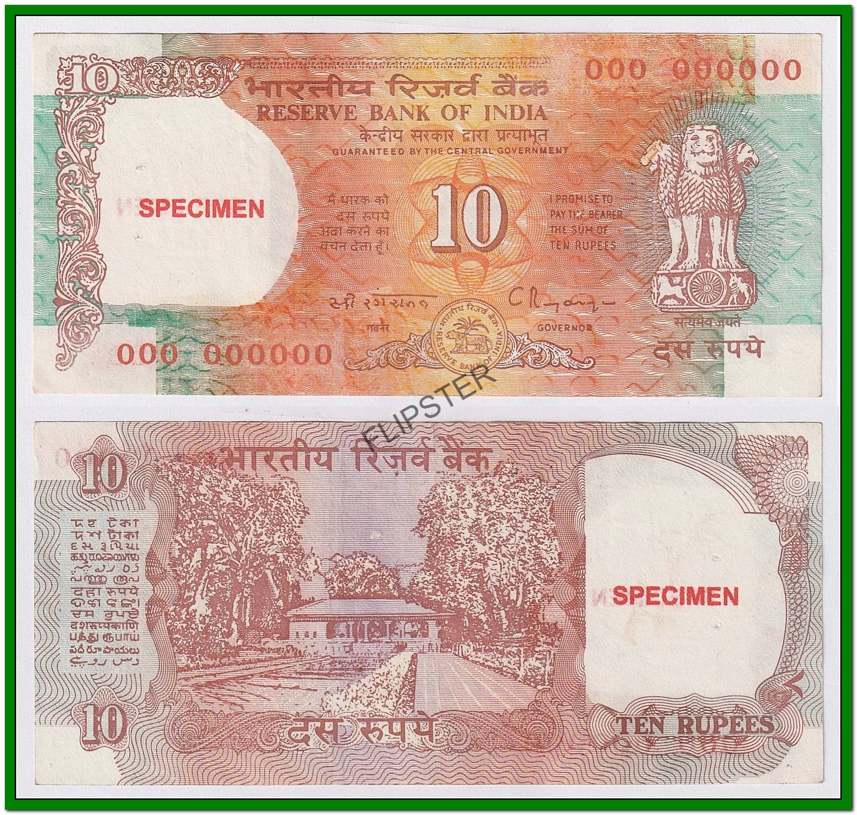     			Specimen rare 10 Rupees Shalimar, India old Note Collection