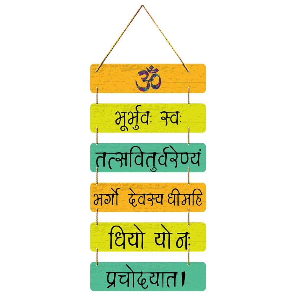 Positive Vibe Lifestyle Wood Gayatri Mantra Wall Hanging Wall Sculpture Multi - Pack of 1