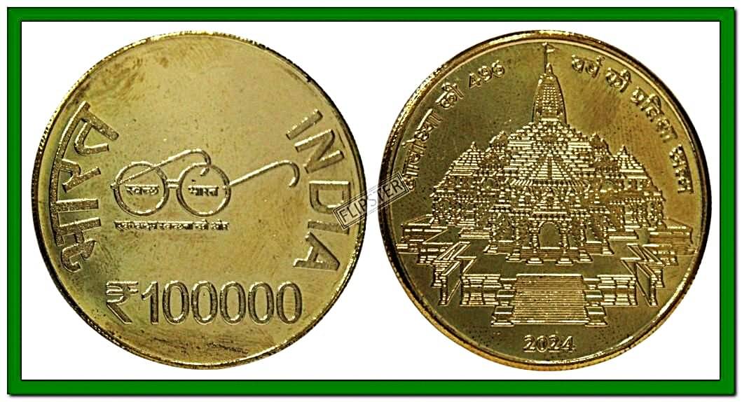 Extremely Rare 1 Lakh Ram Mandir, India old Gold-plated Coin Rupees For Collection Extremely Rare 1 Lakh Ram Mandir, India old Gold-plated Coin Rupees For Collection