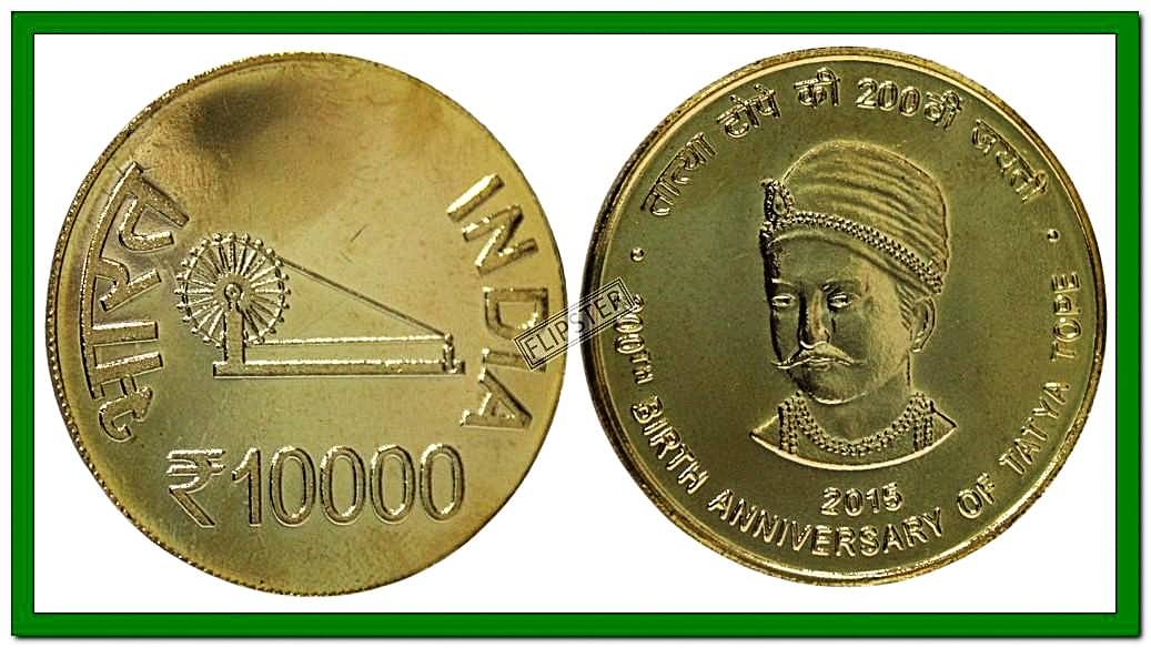 Extremely Rare 10000 - Tatya Tope, India old Gold-plated Coin Rupees For Collection Extremely Rare 10000 - Tatya Tope, India old Gold-plated Coin Rupees For Collection
