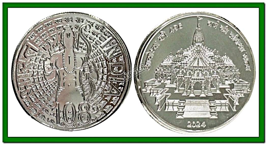     			Extremely Rare 108 - Ram Mandir,  India old Silver-plated Coin Rupees For Collection