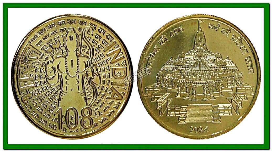 Extremely Rare 108 - Ram Mandir, India old Gold-plated Coin Rupees For Collection Extremely Rare 108 - Ram Mandir, India old Gold-plated Coin Rupees For Collection