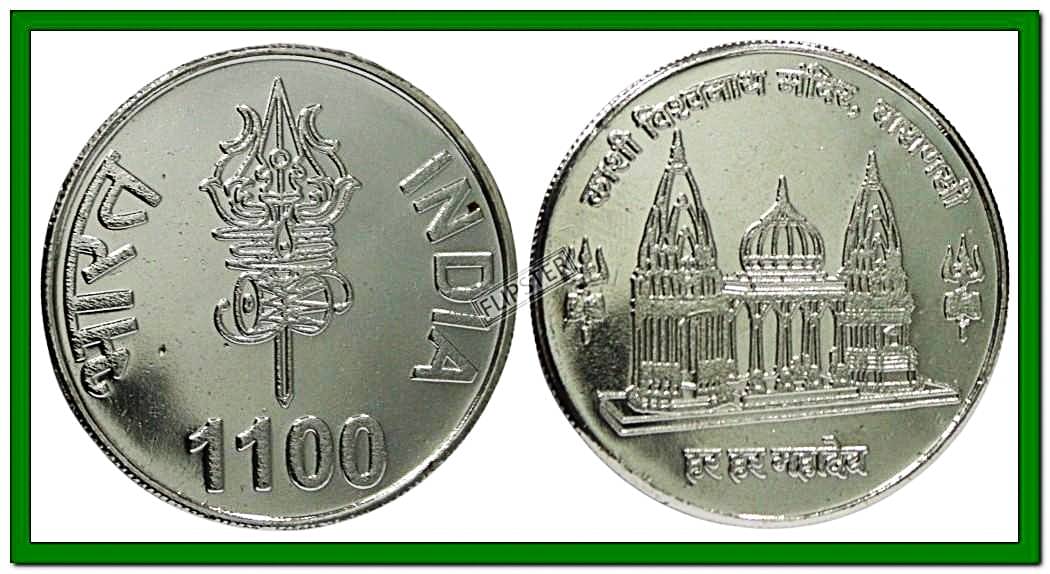     			Extremely Rare 1100 - Kashi Temple, India old Silver-plated Coin Rupees For Collection