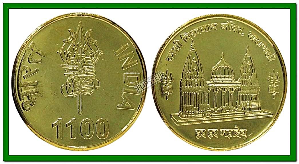     			Extremely Rare 1100 - Kashi Temple, India old Gold-plated Coin Rupees For Collection