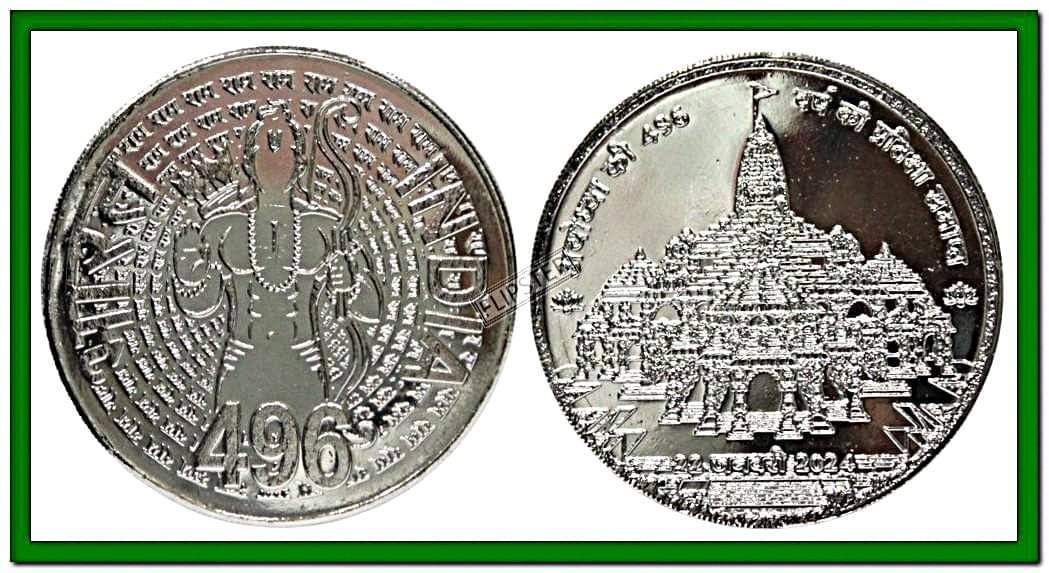     			Extremely Rare 496 - Ram Mandir,  India old Silver-plated Coin Rupees For Collection