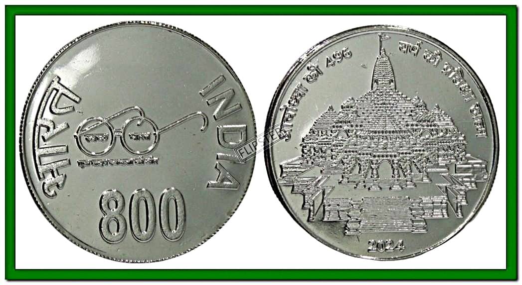 Extremely Rare 800 - Ram Mandir, India old Silver-plated Coin Rupees For Collection Extremely Rare 800 - Ram Mandir, India old Silver-plated Coin Rupees For Collection