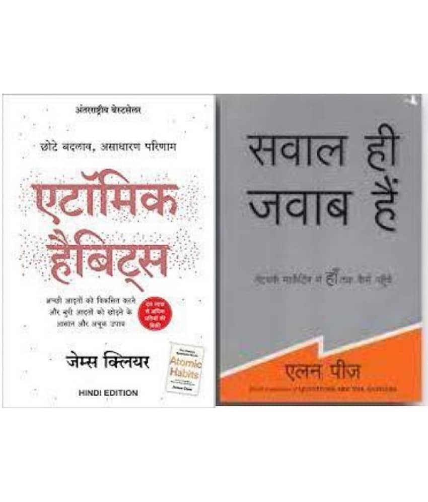 Atomic Habits + Sawal Hi Jawab Hain (Hindi) - Stationery | Buy online on ZillyBuy