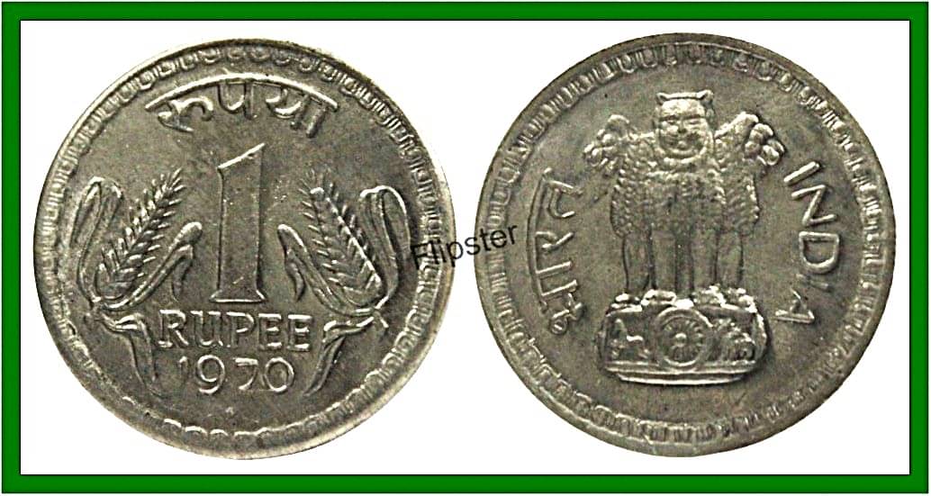     			Extremely Rare 1 Rupee 1970 India old Coin For Collection