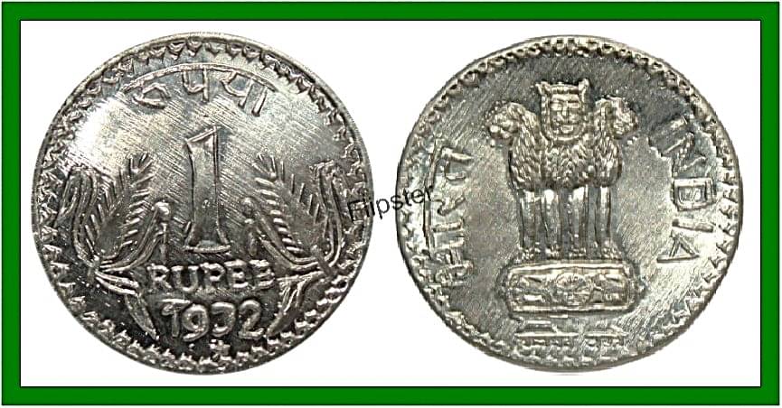     			Extremely Rare 1 Rupee 1972 India old Coin For Collection