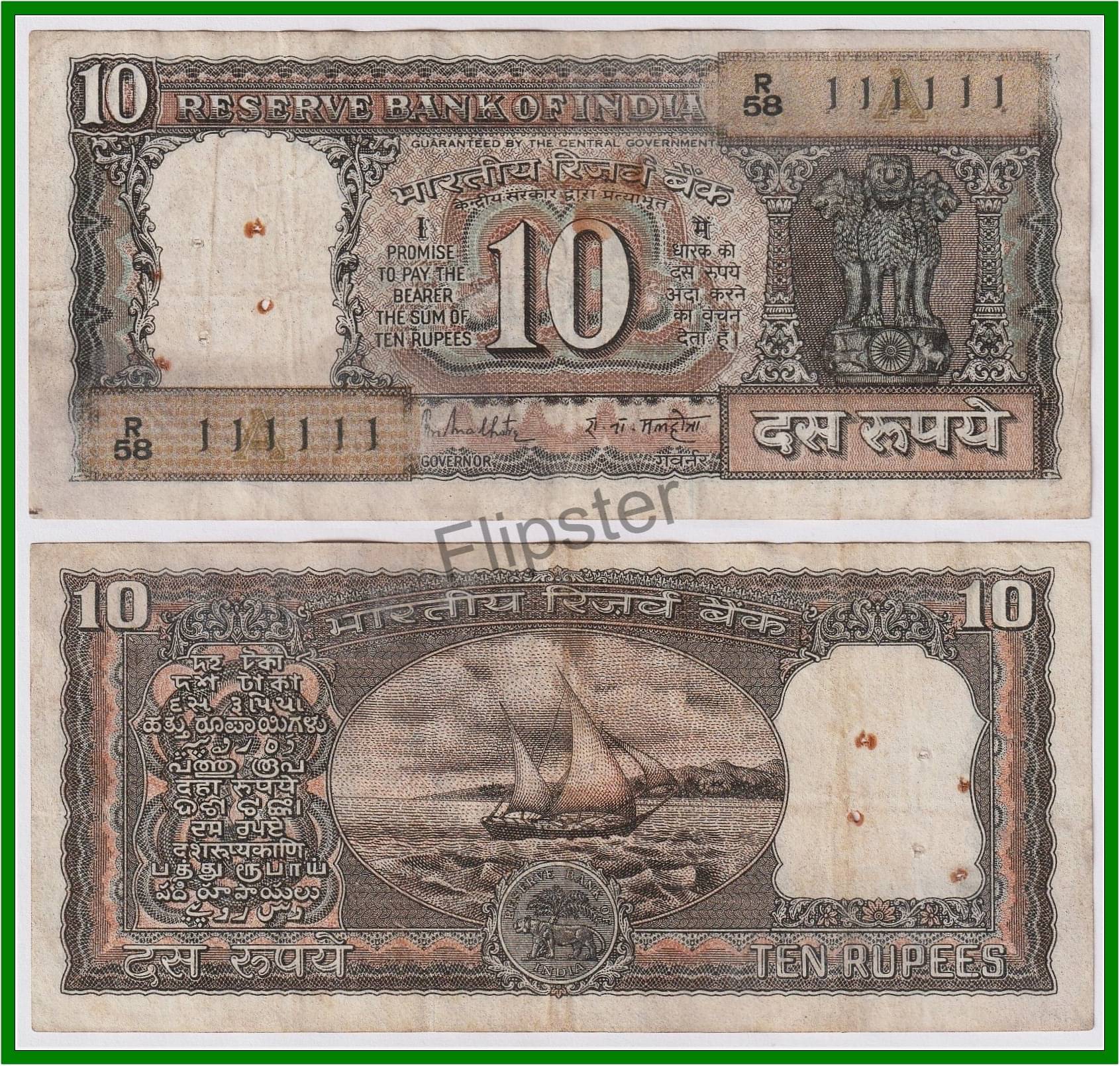     			Extremely Rare 111111 Fancy Series 10 Rupees, Brown Boat - India Note for Collection