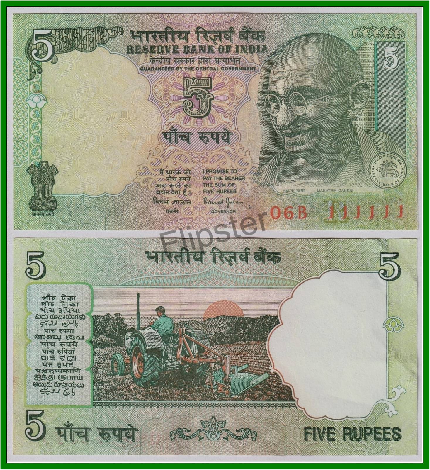 Extremely Rare 111111 Fancy Series 5 Rupees, Gandhi - India Old Note for Collection Extremely Rare 111111 Fancy Series 5 Rupees, Gandhi - India Old Note for Collection