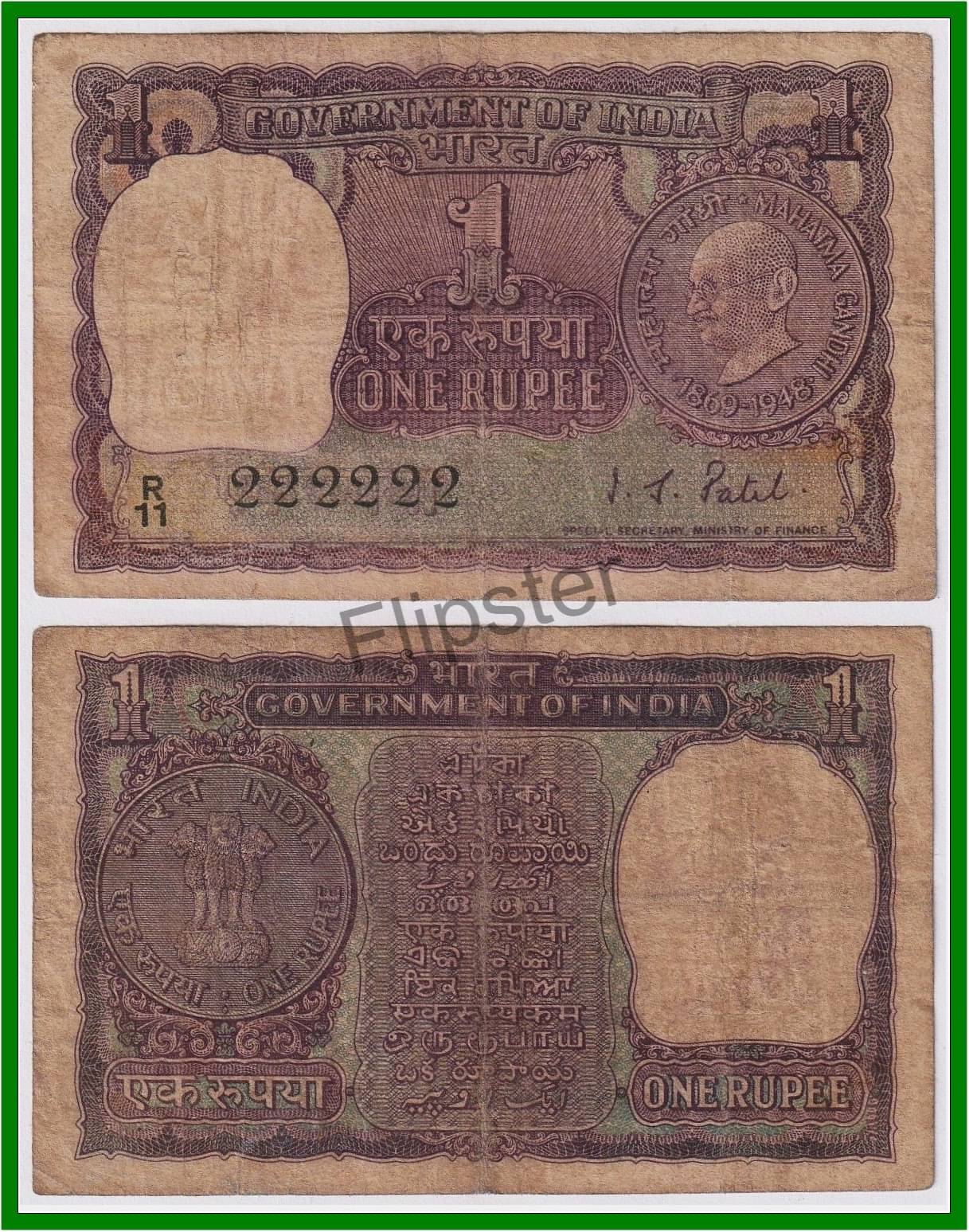     			Extremely Rare 222222 Fancy Series 1 Rupees, Gandhi - India old Big Note for Collection