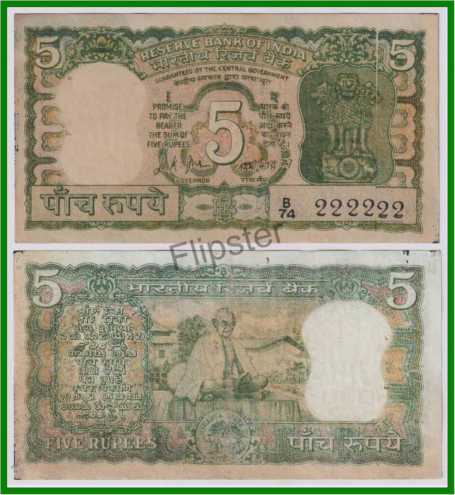 Extremely Rare 222222 Fancy Series 5 Rupees, Gandhi Seated, India old Green Note for Collection Extremely Rare 222222 Fancy Series 5 Rupees, Gandhi Seated, India old Green Note for Collection