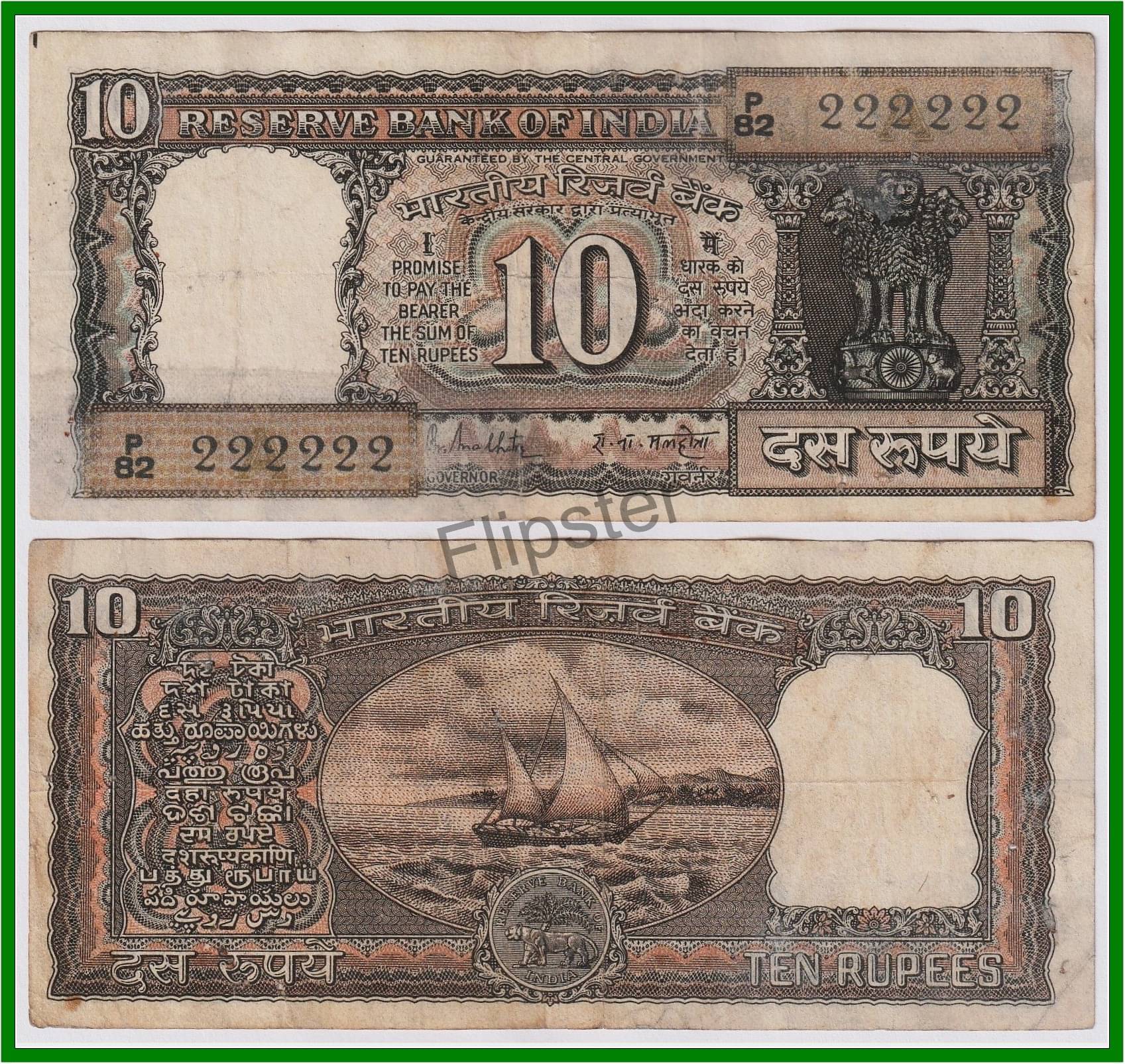 Extremely Rare 222222 Fancy Series 10 Rupees, Brown Boat - India Note for Collection Extremely Rare 222222 Fancy Series 10 Rupees, Brown Boat - India Note for Collection