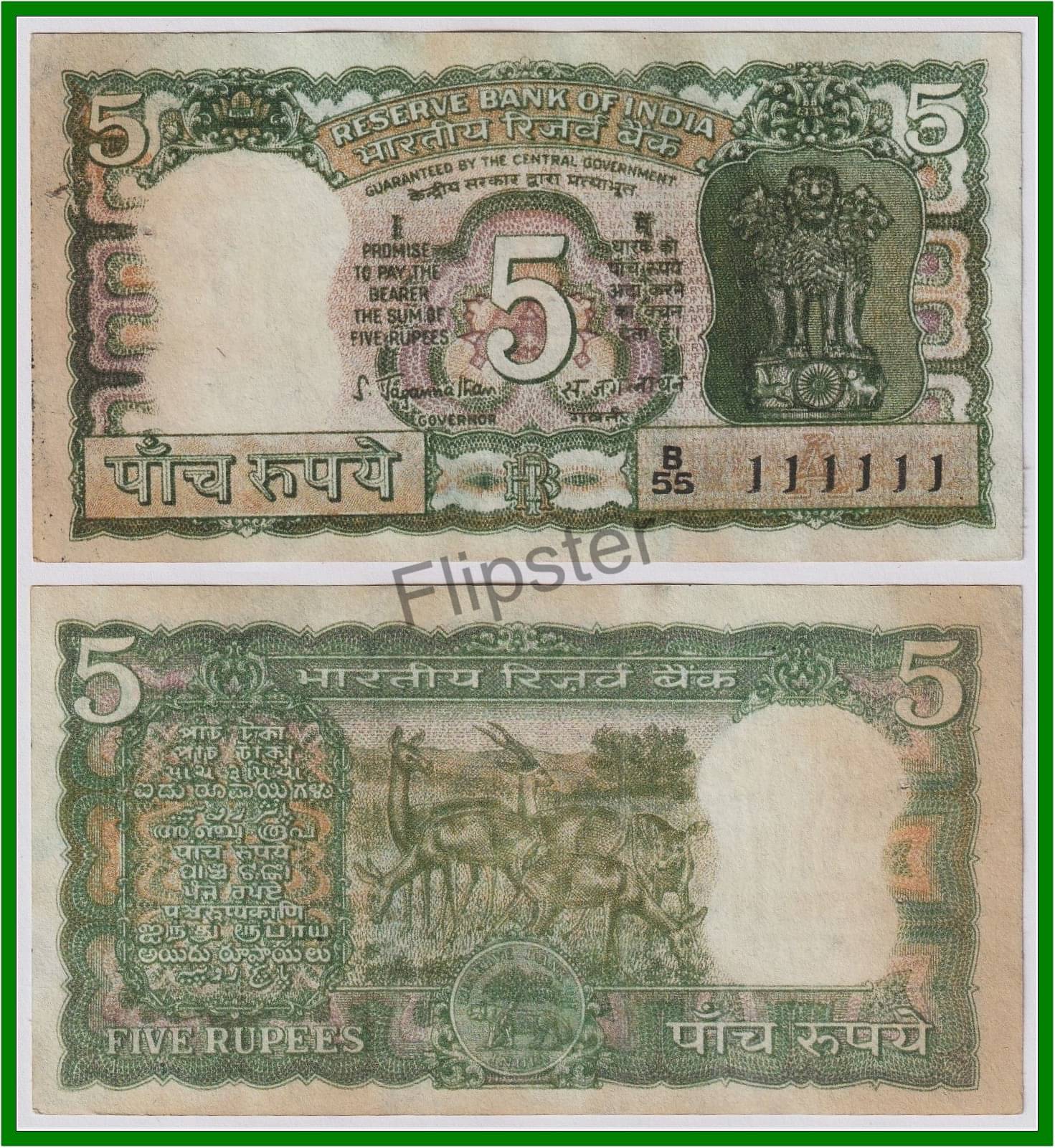Extremely Rare 111111 Fancy Series 5 Rupees, 4 Deers Green, India old Note for Collection Extremely Rare 111111 Fancy Series 5 Rupees, 4 Deers Green, India old Note for Collection