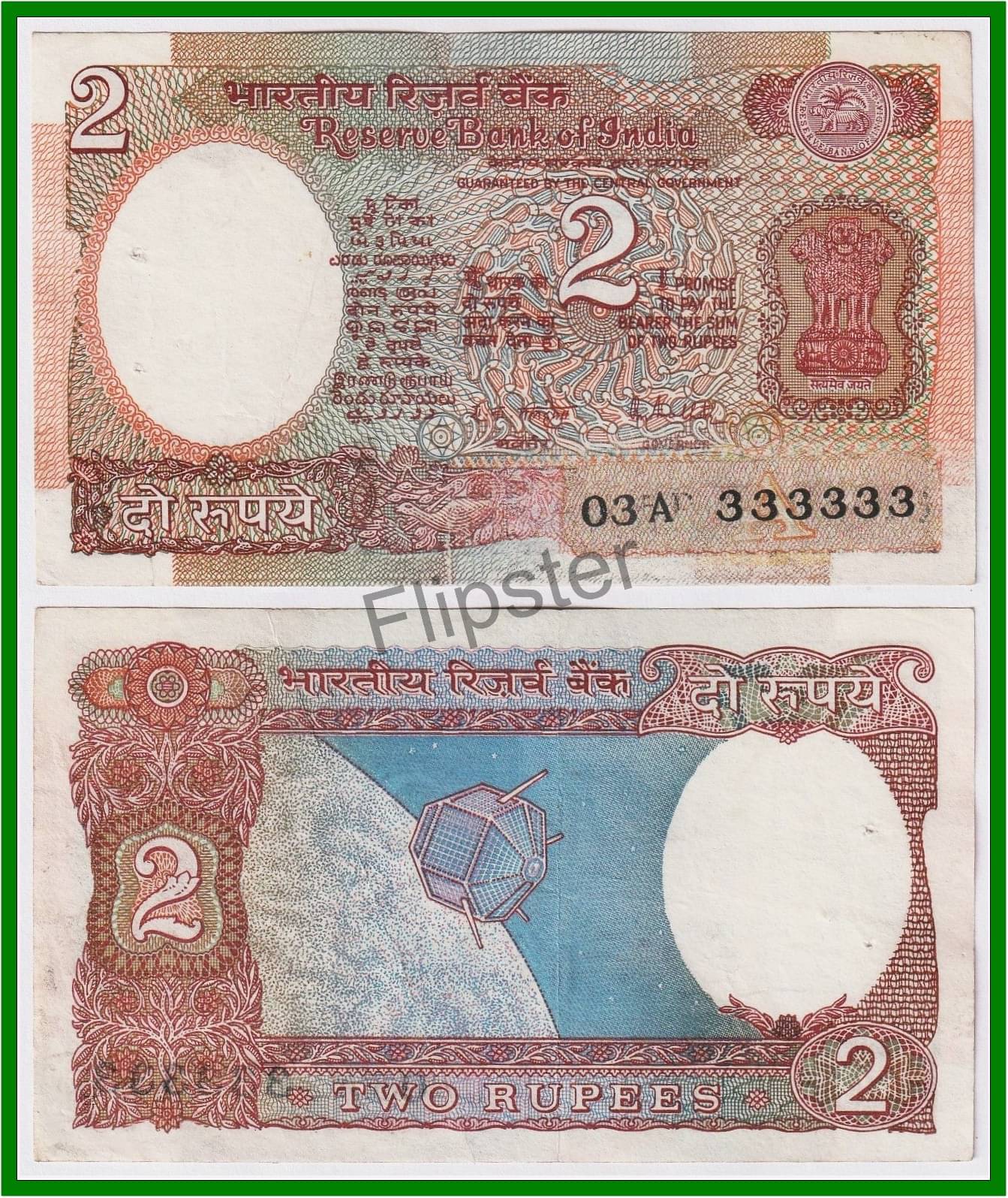 Extremely Rare 333333 Fancy Series 2 Rupees, old Satellite - India Note for Collection Extremely Rare 333333 Fancy Series 2 Rupees, old Satellite - India Note for Collection