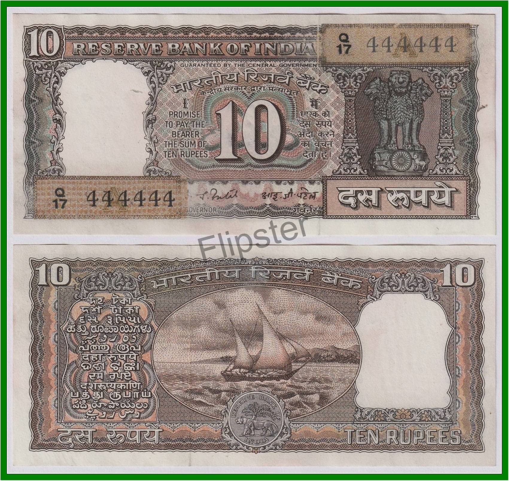     			Extremely Rare 444444 Fancy Series 10 Rupees, Brown Boat - India Note for Collection