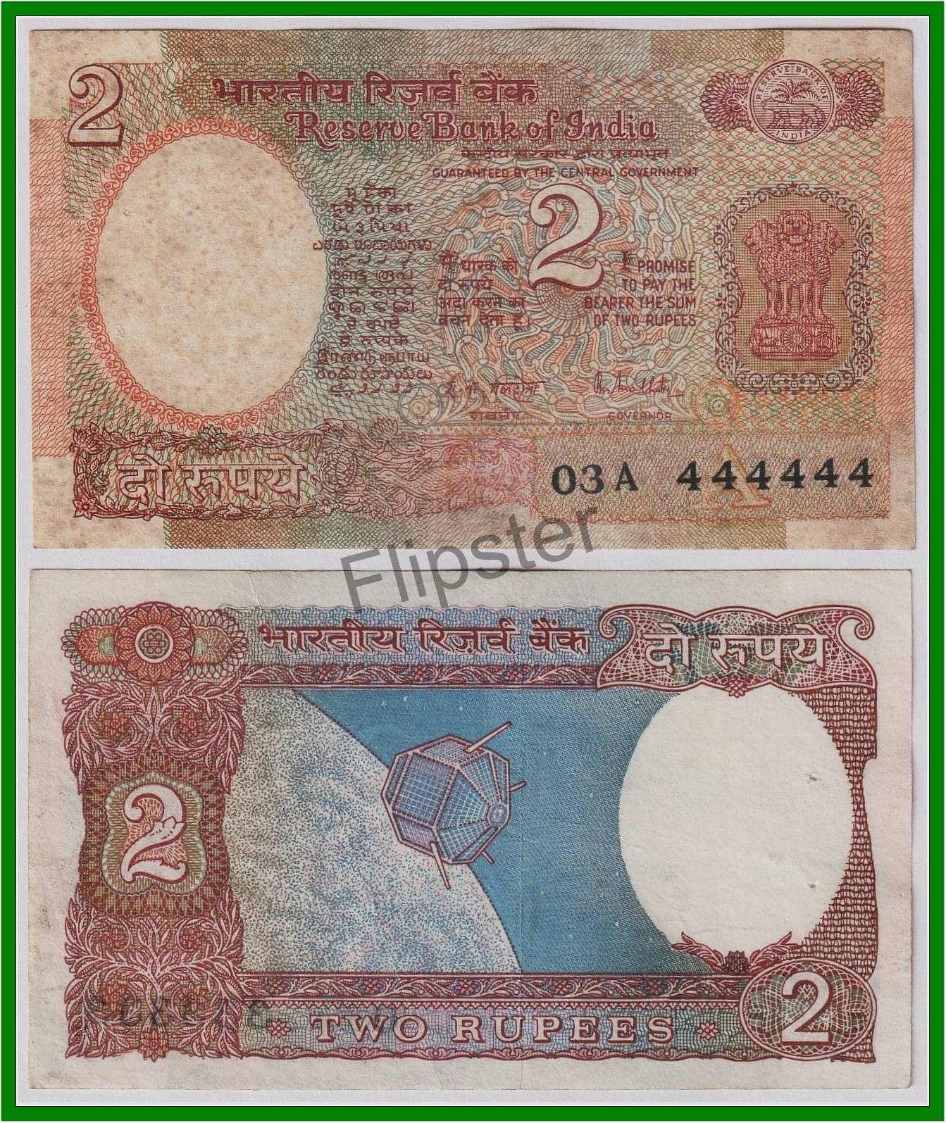     			Extremely Rare 444444 Fancy Series 2 Rupees, old Satellite - India Note for Collection