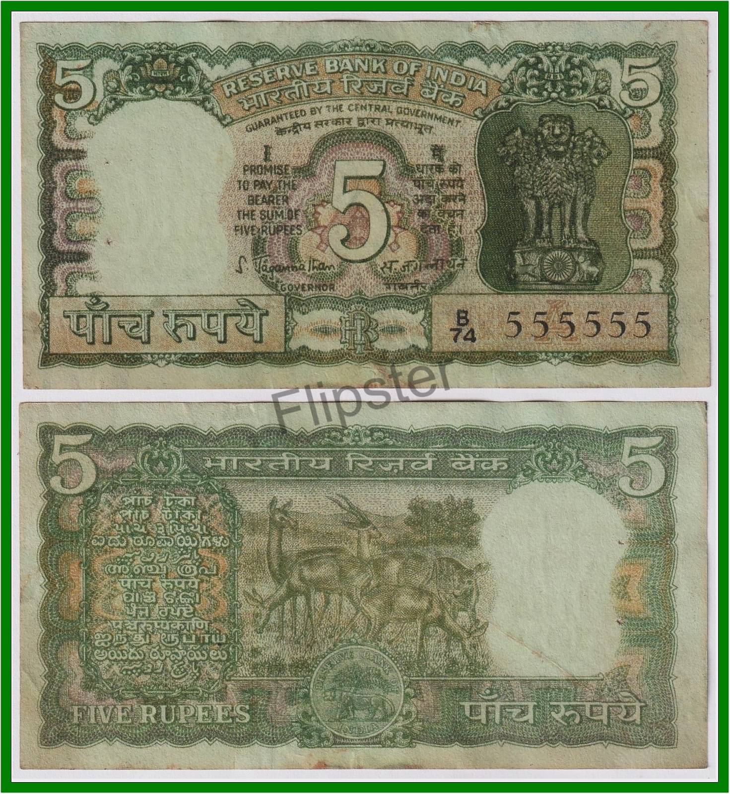     			Extremely Rare 555555 Fancy Series 5 Rupees, 4 Deers,  India old Green Note for Collection