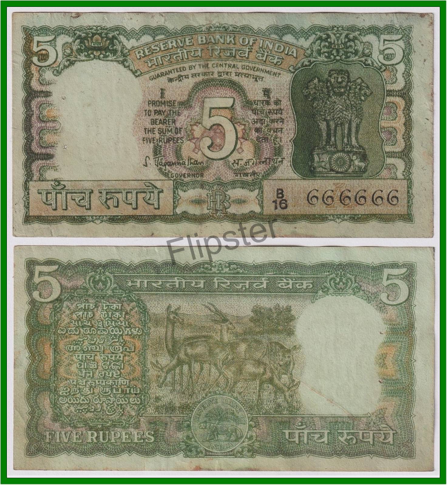     			Extremely Rare 666666 Fancy Series 5 Rupees, 4 Deers,  India old Green Note for Collection