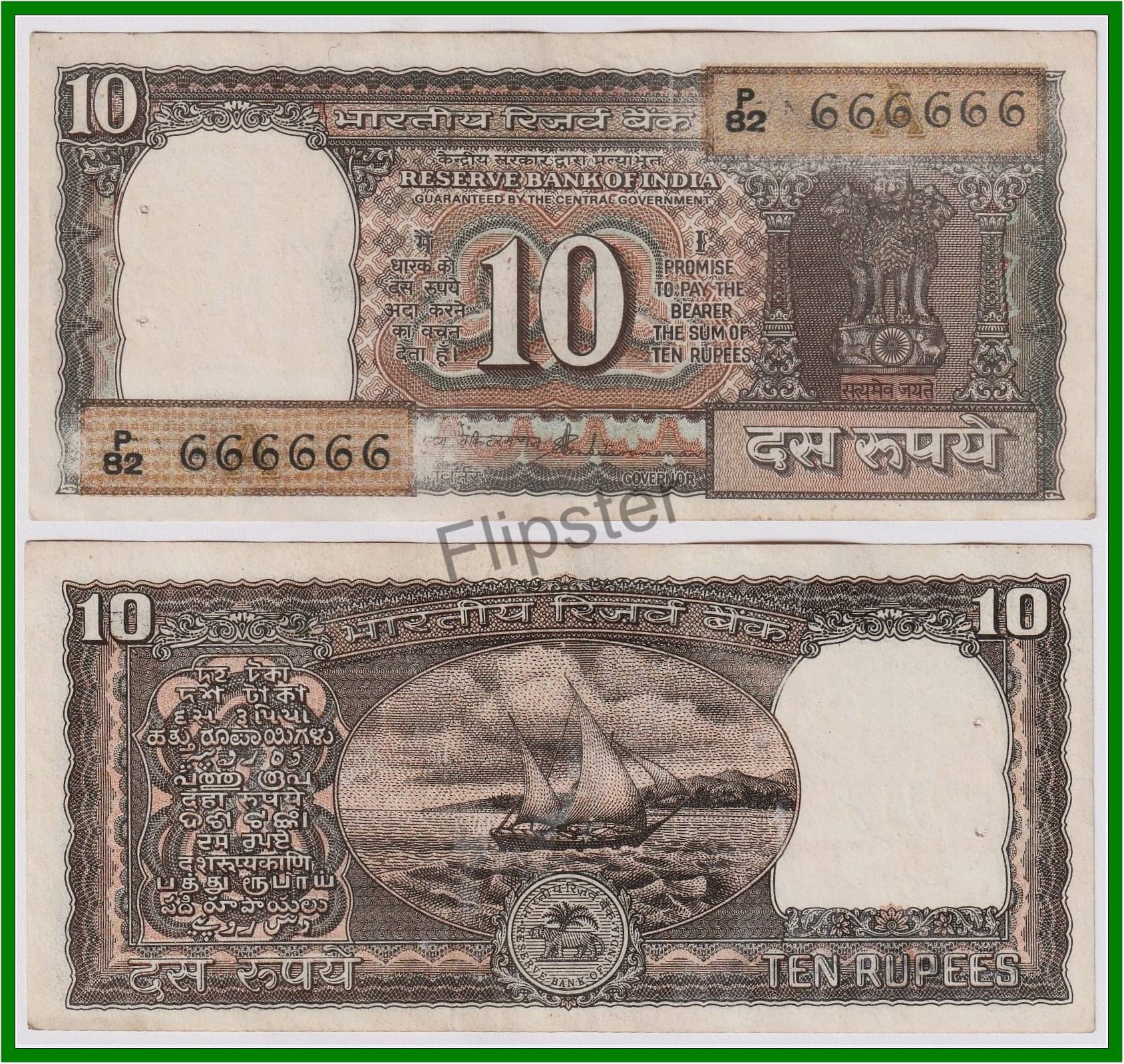 Extremely Rare 666666 Fancy Series 10 Rupees, Brown Boat - India Note for Collection Extremely Rare 666666 Fancy Series 10 Rupees, Brown Boat - India Note for Collection