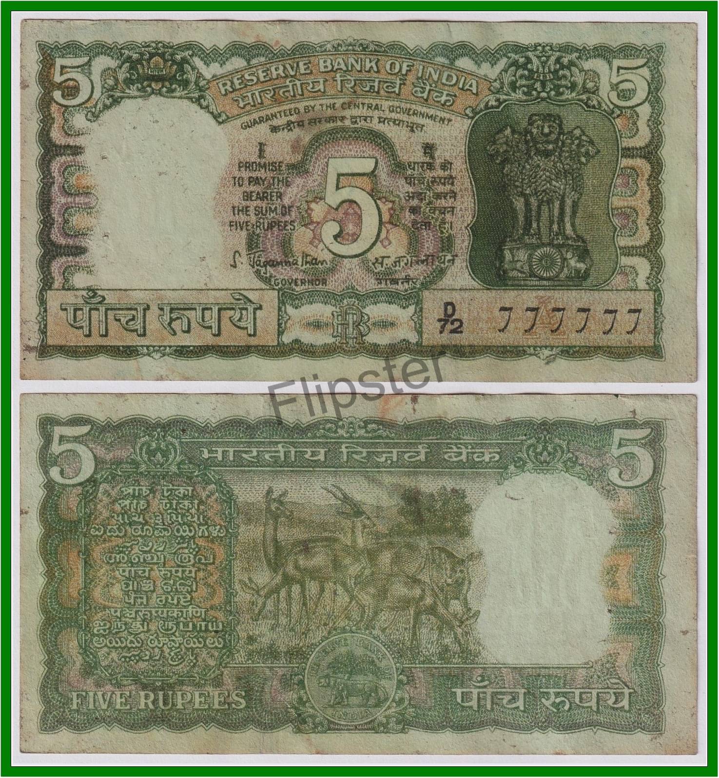 Extremely Rare 777777 Fancy Series 5 Rupees, 4 Deers, India old Green Note for Collection Extremely Rare 777777 Fancy Series 5 Rupees, 4 Deers, India old Green Note for Collection