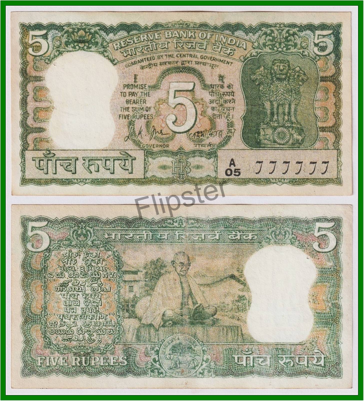 Extremely Rare 777777 Fancy Series 5 Rupees, Gandhi Seated, India old Green Note for Collection Extremely Rare 777777 Fancy Series 5 Rupees, Gandhi Seated, India old Green Note for Collection
