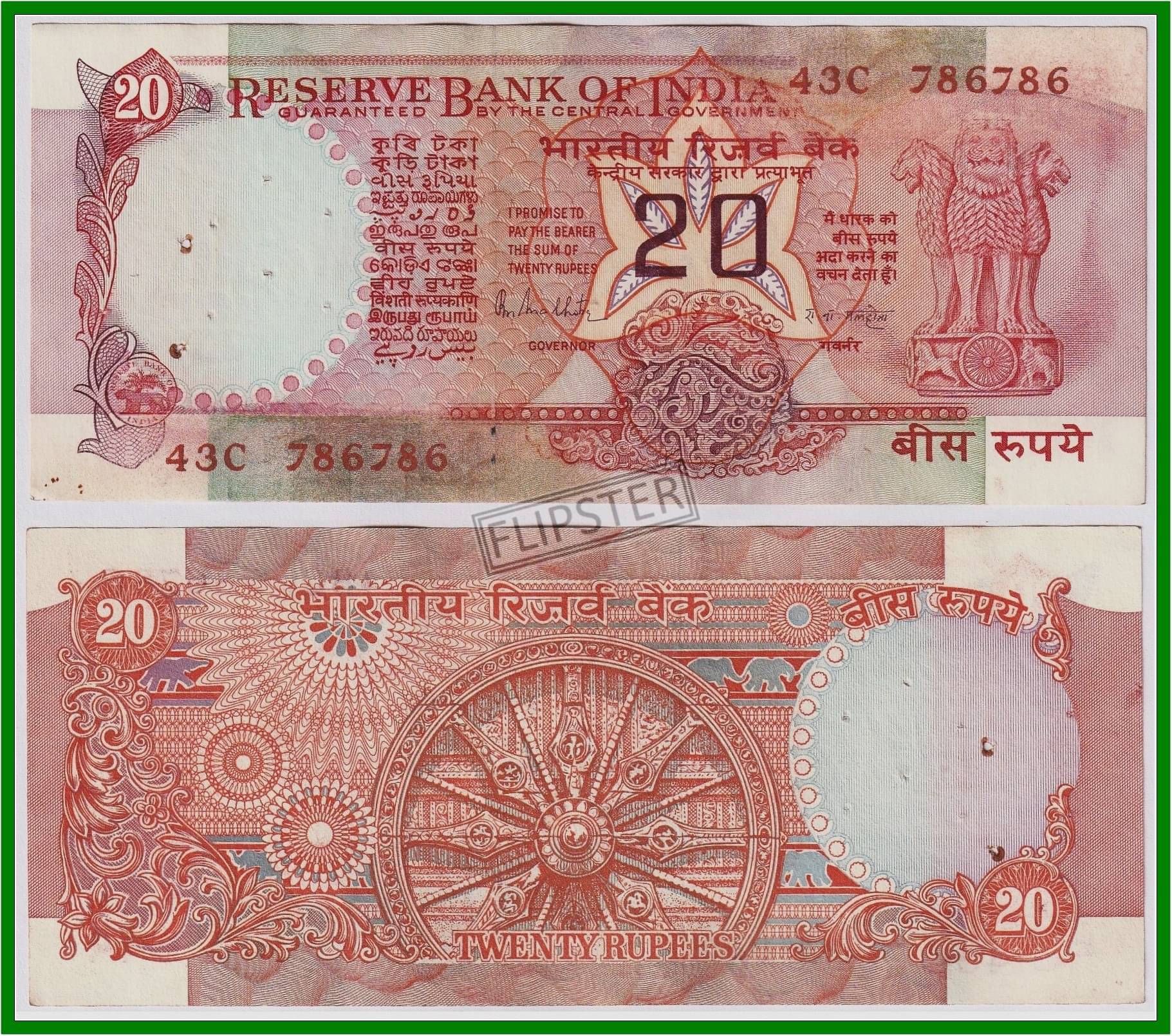 Extremely Rare 786786 Fancy Series 20 Rupees, Chakra Wheel Issue, India Old Big Note for Collection Extremely Rare 786786 Fancy Series 20 Rupees, Chakra Wheel Issue, India Old Big Note for Collection