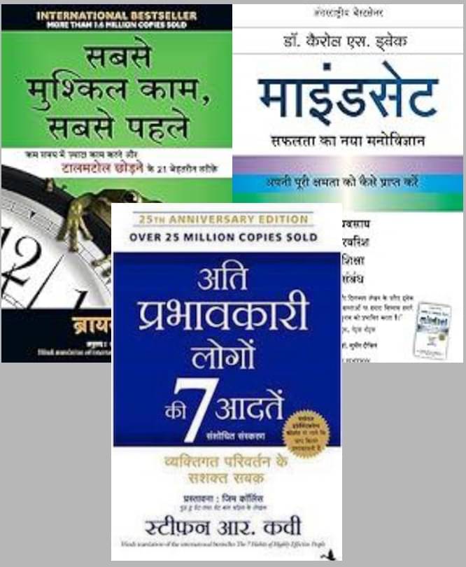 Mindset + The 7 Habits The 7 Habits of Highly Effective People Ati Prabhavkari Logon Ki 7 Adatein + Sabse Muskil Kam sabse pahle (Hindi,Paperback) Mindset + The 7 Habits The 7 Habits of Highly Effective People Ati Prabhavkari Logon Ki 7 Adatein + Sabse Muskil Kam sabse pahle (Hindi,Paperback)