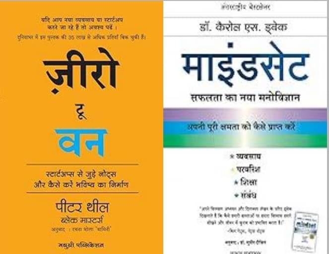     			Zero To One + Mindset ( Hindi )