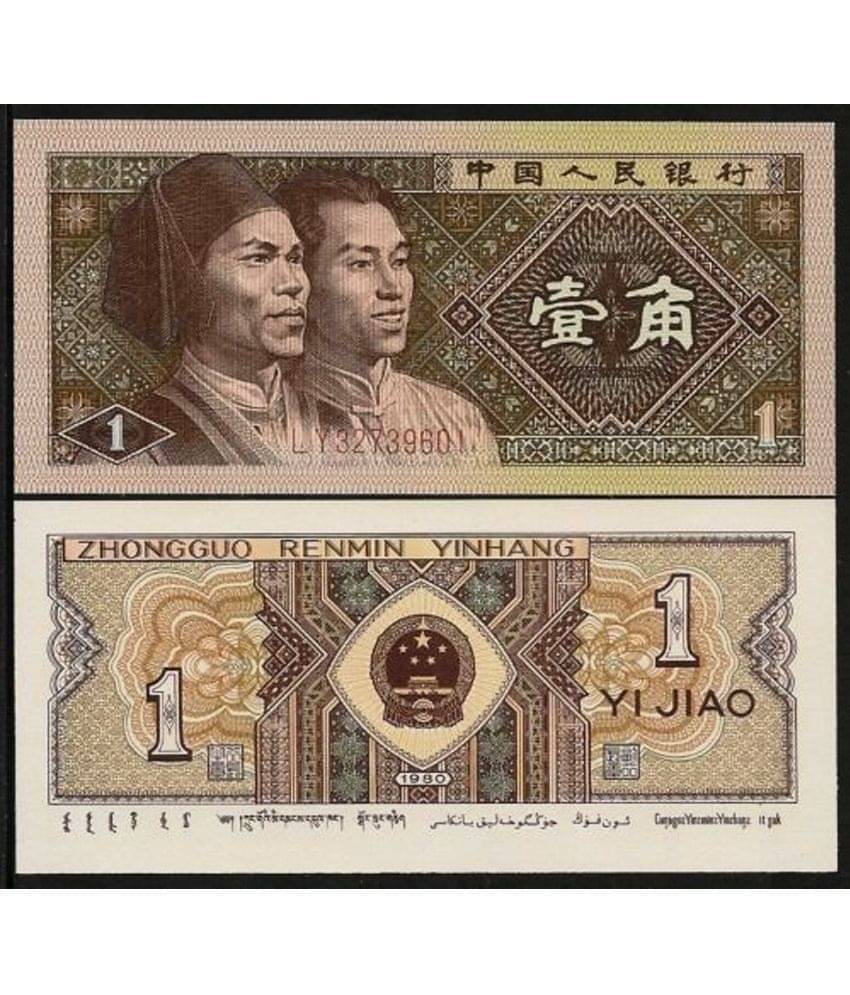     			China 1 Jiao Top Grade Gem UNC