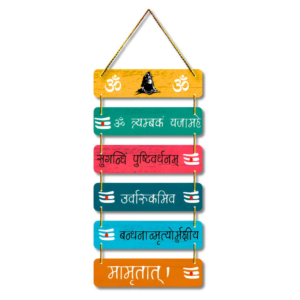 Positive Vibe Lifestyle Wood Mrityunjay Mantra Wall Hanging Decor Wall Sculpture Multi - Pack of 1