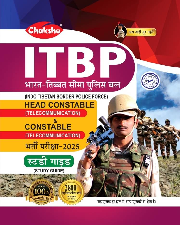 Chakshu ITBP Head Constable (Telecommunication) And Constable (Telecommunication) Bharti Pariksha Complete Study Guide Book For 2025 Exam Chakshu ITBP Head Constable (Telecommunication) And Constable (Telecommunication) Bharti Pariksha Complete Study Guide Book For 2025 Exam