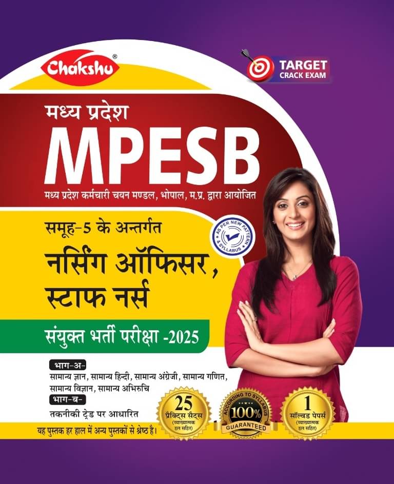     			Chakshu MP MPESB Nursing Officer, Staff Nurse Bharti Pariksha Practise Sets Book With Solved Papers For 2025 Exam