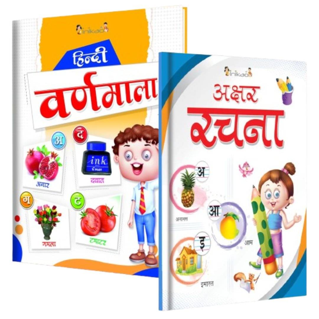 InIkao Preschool Combo for Ages 2–5: Hindi Alphabet Picture Book & Writing Practice Book for Varnamala | Learn to Read Hindi Alphabets, Numbers & Everyday Vocabulary | Educational Books for Kids     			InIkao Preschool Combo for Ages 2–5: Hindi Alphabet Picture Book & Writing Practice Book for Varnamala | Learn to Read Hindi Alphabets, Numbers & Everyday Vocabulary | Educational Books for Kids