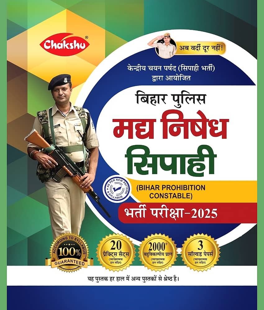 Chakshu Bihar Police Prohibition Constable (Madh Nishedh Sipahi) Bharti Pariksha Practise Sets Book With Solved Papers For 2025 Exam - Stationery | Buy online on ZillyBuy