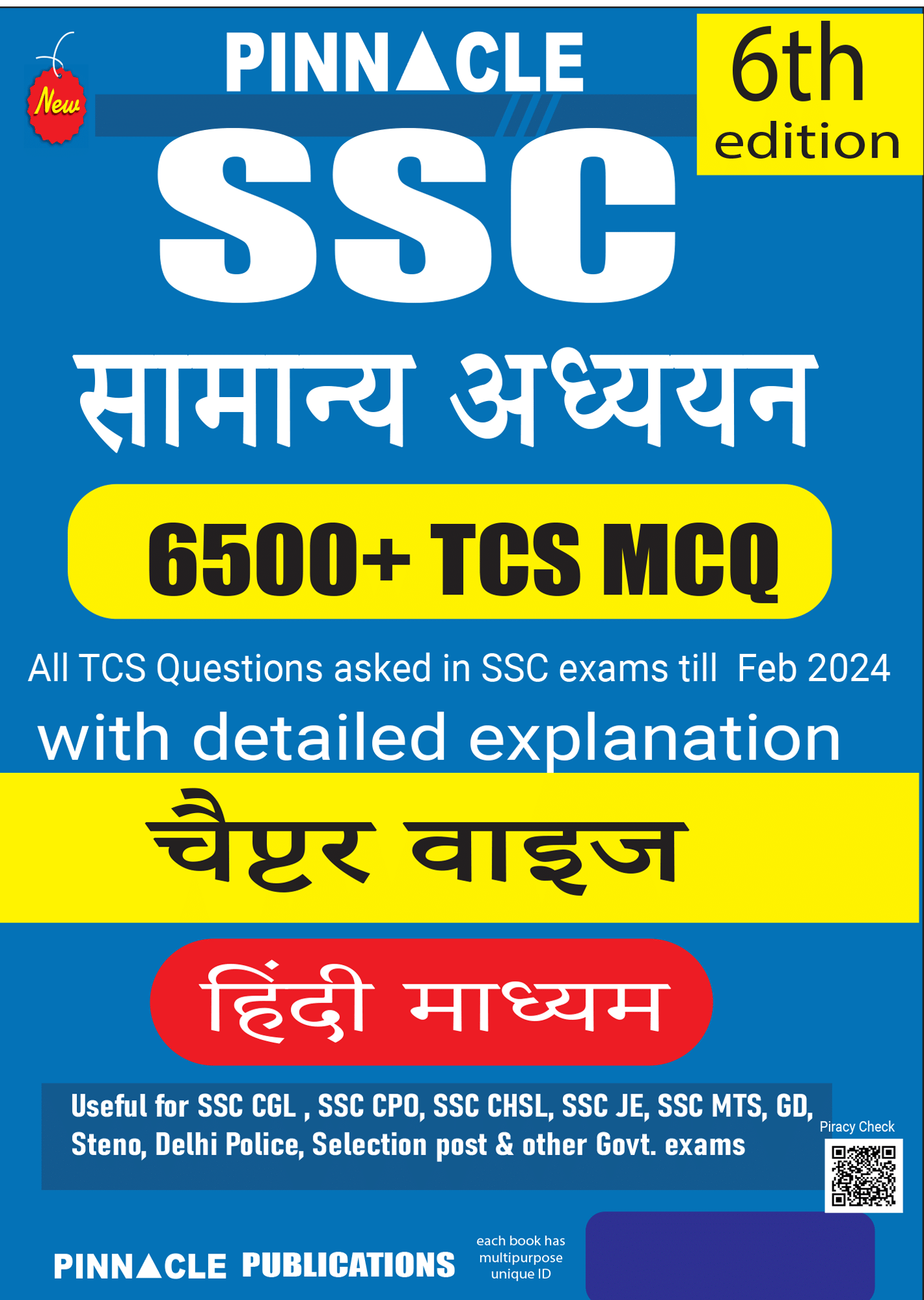SSC General Studies 6500 TCS MCQ Chapter Wise Hindi Medium 6th Edition SSC General Studies 6500 TCS MCQ Chapter Wise Hindi Medium 6th Edition