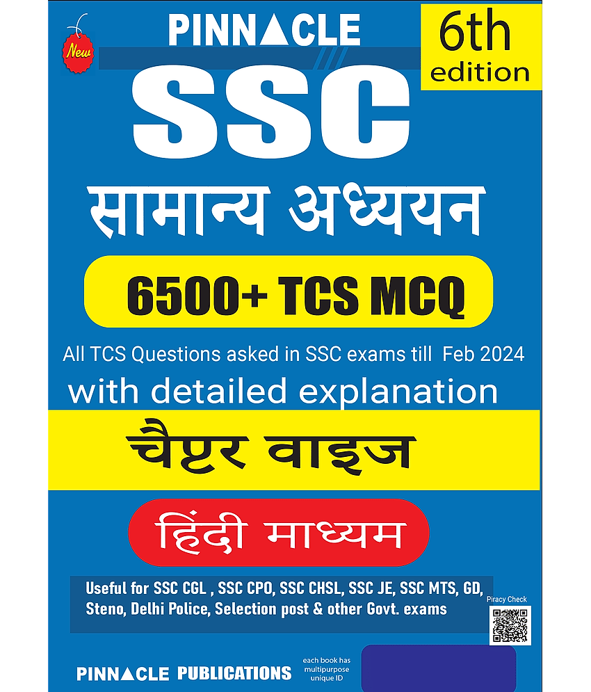 SSC General Studies 6500 TCS MCQ Chapter Wise Hindi Medium 6th Edition