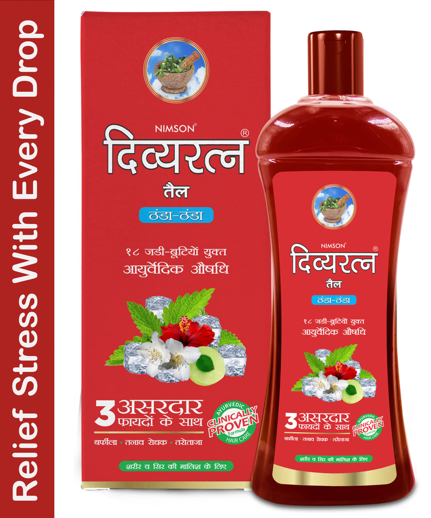 Nimson Divyaratna Ayurvedic Cool Hair Oil Relieves Headache & stress,450 ml (Pack of 1) Nimson Divyaratna Ayurvedic Cool Hair Oil Relieves Headache & stress,450 ml (Pack of 1)