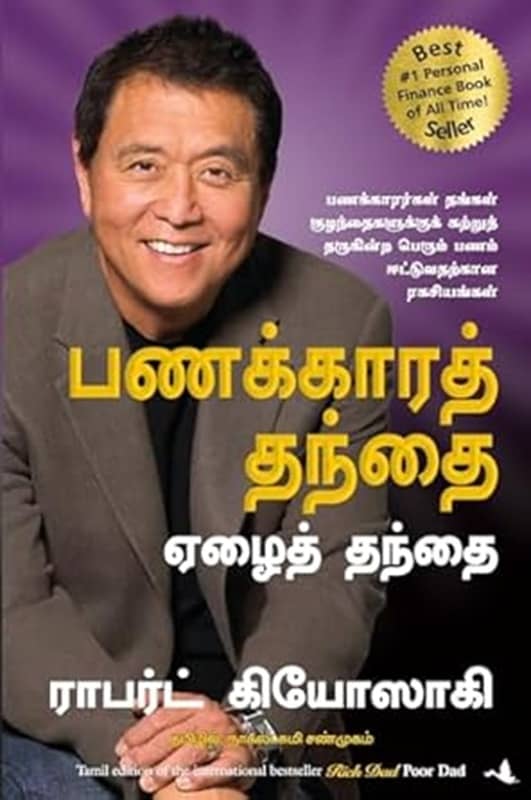 Rich Dad Poor Dad (Tamil , Paperback, Kiyosaki Robert) - Stationery | Buy online on ZillyBuy
