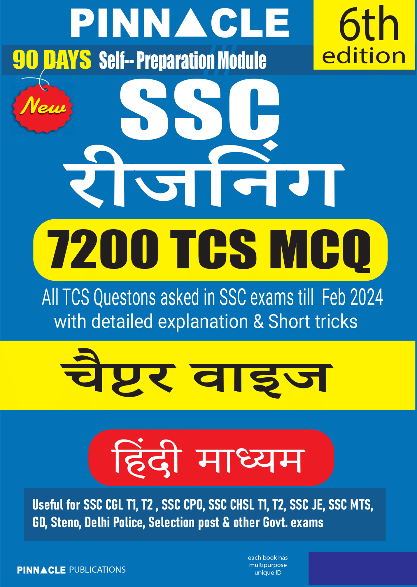     			SSC Reasoning 7200 TCS MCQ Chapter Wise 6th Edition Hindi Medium
