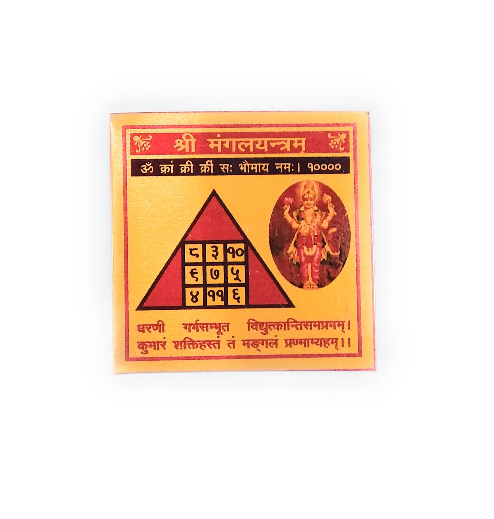     			Apna Rudraksha Copper Yantra