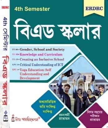     			B.Ed Scholer  4th Semester  ERDRC (Bengali Version)