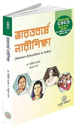 Bharotborshe Narisikkha(Women Education In India) New Syllabus CBCS Hons & P.G Course (Bengali Version) Bharotborshe Narisikkha(Women Education In India) New Syllabus CBCS Hons & P.G Course (Bengali Version)