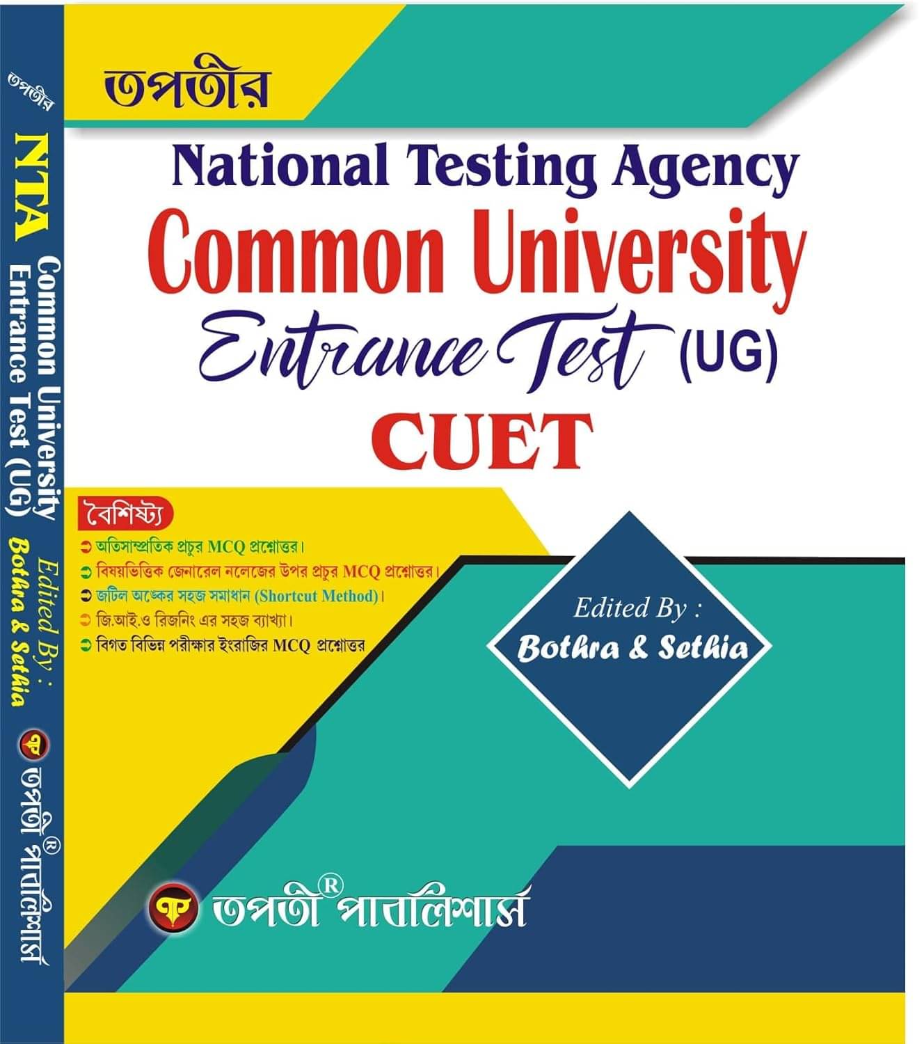 National Testing Agency Common University Entrance Test (UG) CUET  Bengali Version     			National Testing Agency Common University Entrance Test (UG) CUET  Bengali Version