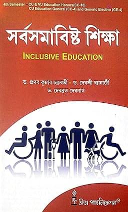 Sarbasamabisto Shikkha( Inclusive Education) Sarbasamabisto Shikkha( Inclusive Education)