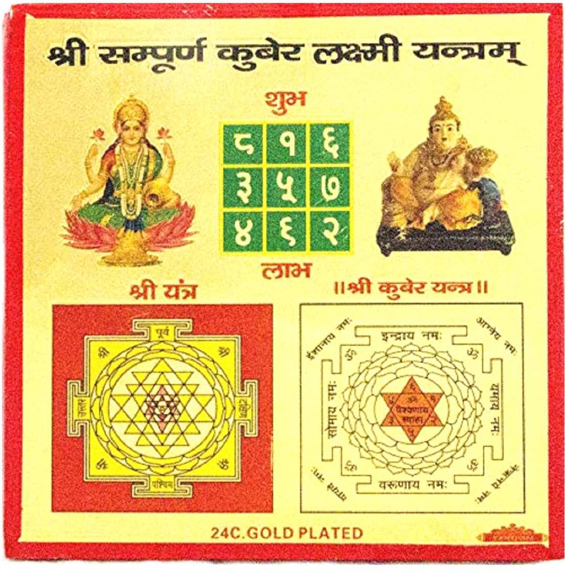     			Shri Astha Vinayak Brass Yantra